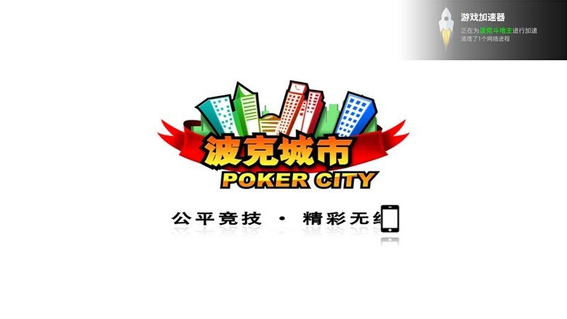 游戏加速器1.2版更新发布【ZNDS首发4.22】