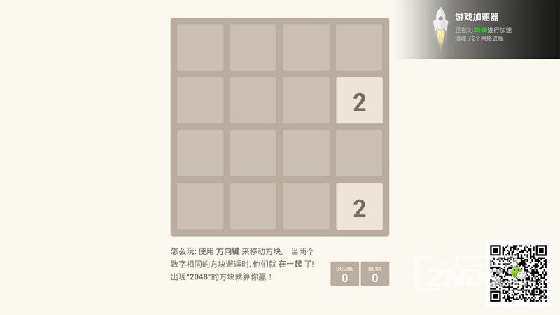 游戏加速器1.2版更新发布【ZNDS首发4.22】