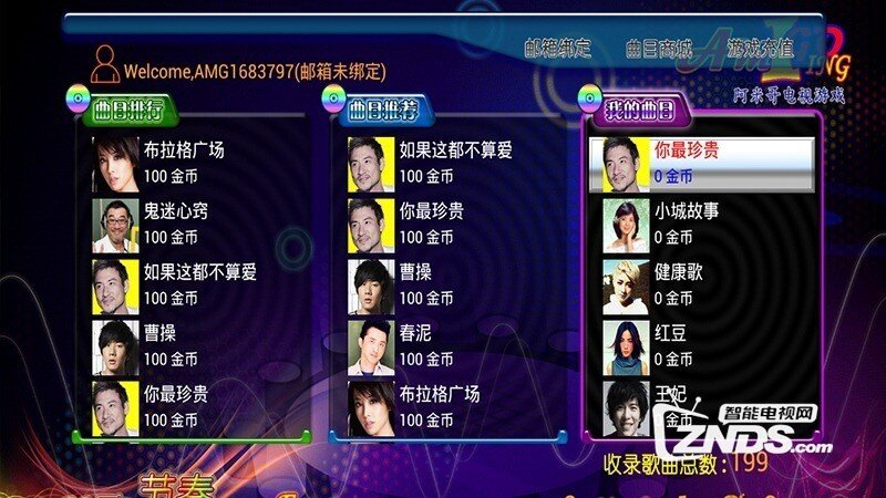 乐动K歌2.09版更新发布【ZNDS首发4.22】
