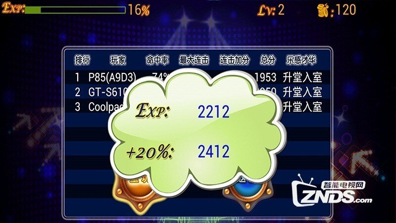 乐动K歌2.09版更新发布【ZNDS首发4.22】