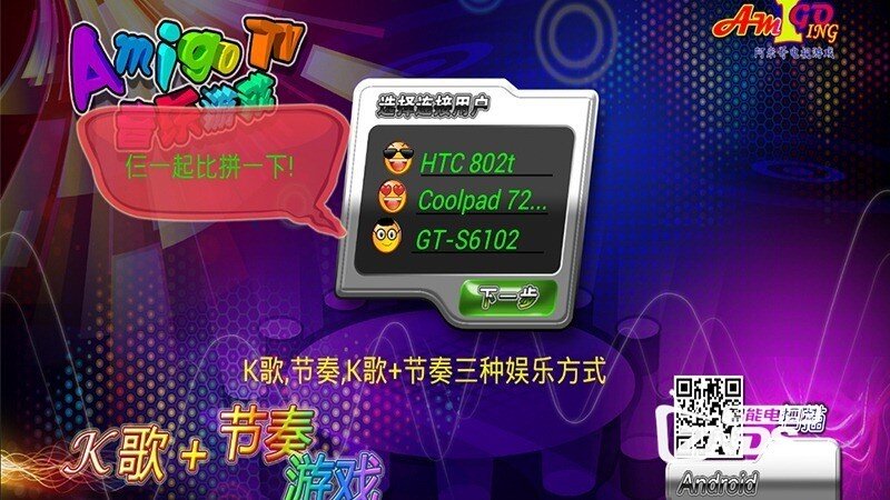 乐动K歌2.09版更新发布【ZNDS首发4.22】