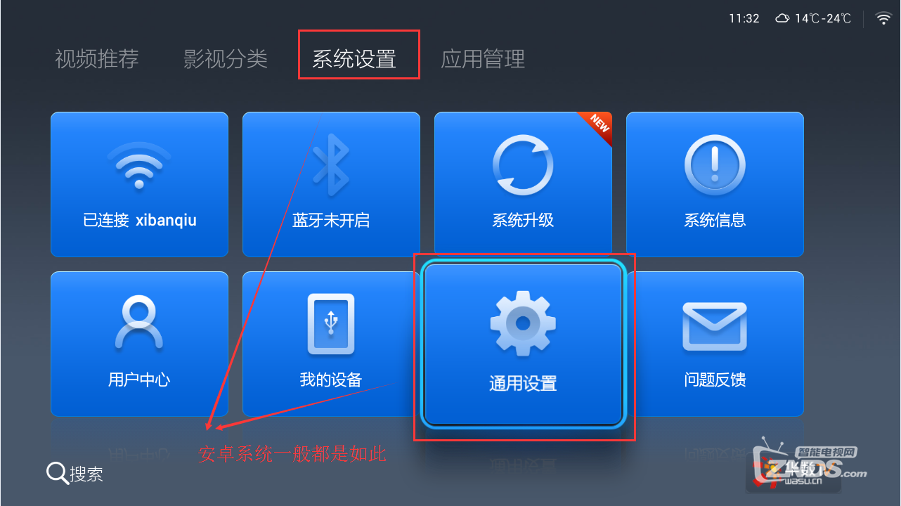 設(shè)置1.png
