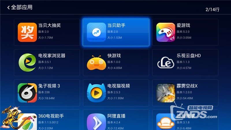 【当贝市场】V3.7.0版之BUG