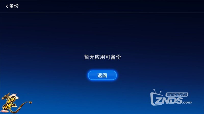 【当贝市场】V3.7.0版之BUG