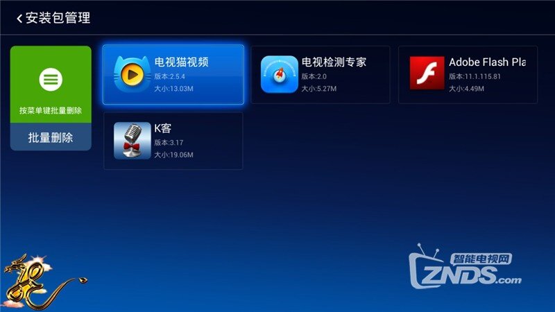 【当贝市场】V3.7.0版之BUG