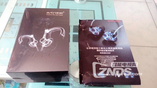 “阿思翠专业HIFI级耳机给您震撼的影音”奖品收到
