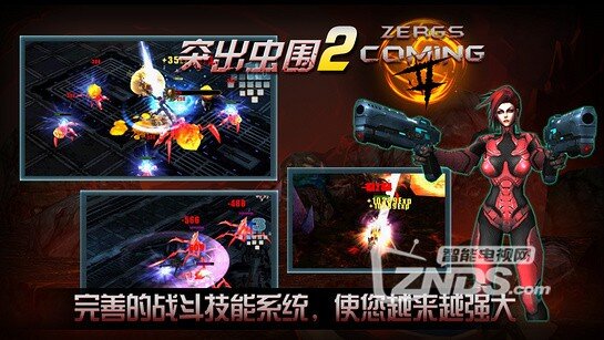 突出虫围2 1.0版正式发布【ZNDS首发4.27】