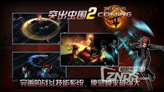 突出虫围2 1.0版正式发布【ZNDS首发4.27】
