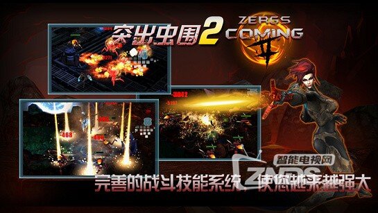 突出虫围2 1.0版正式发布【ZNDS首发4.27】
