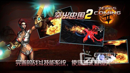 突出虫围2 1.0版正式发布【ZNDS首发4.27】