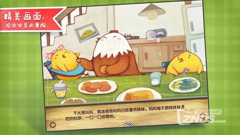 我讨厌妹妹1.3.2版更新发布【ZNDS首发4.27】