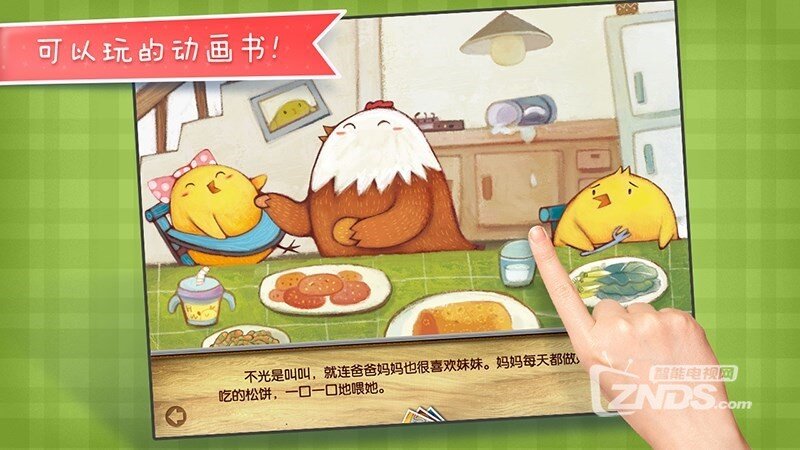 我讨厌妹妹1.3.2版更新发布【ZNDS首发4.27】