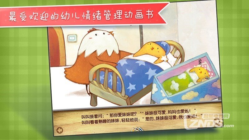 我讨厌妹妹1.3.2版更新发布【ZNDS首发4.27】