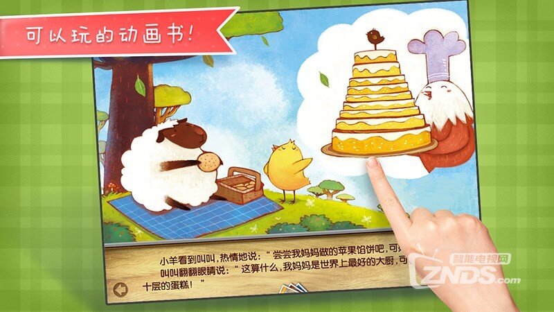 超级大谎话1.3.2版更新发布【ZNDS首发4.27】