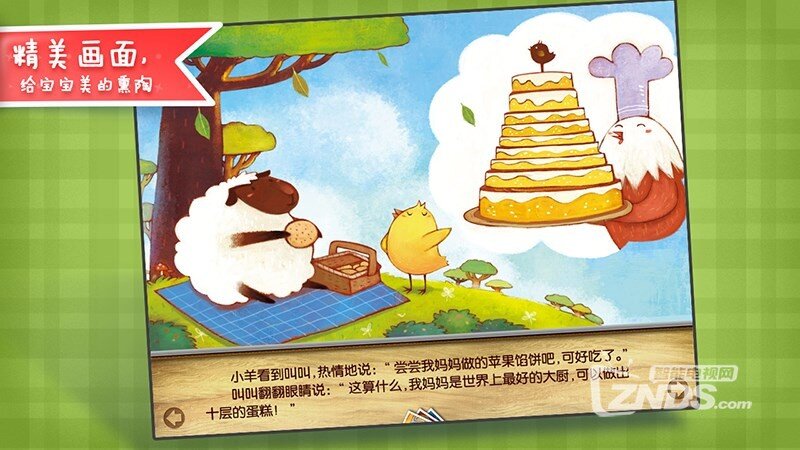 超级大谎话1.3.2版更新发布【ZNDS首发4.27】