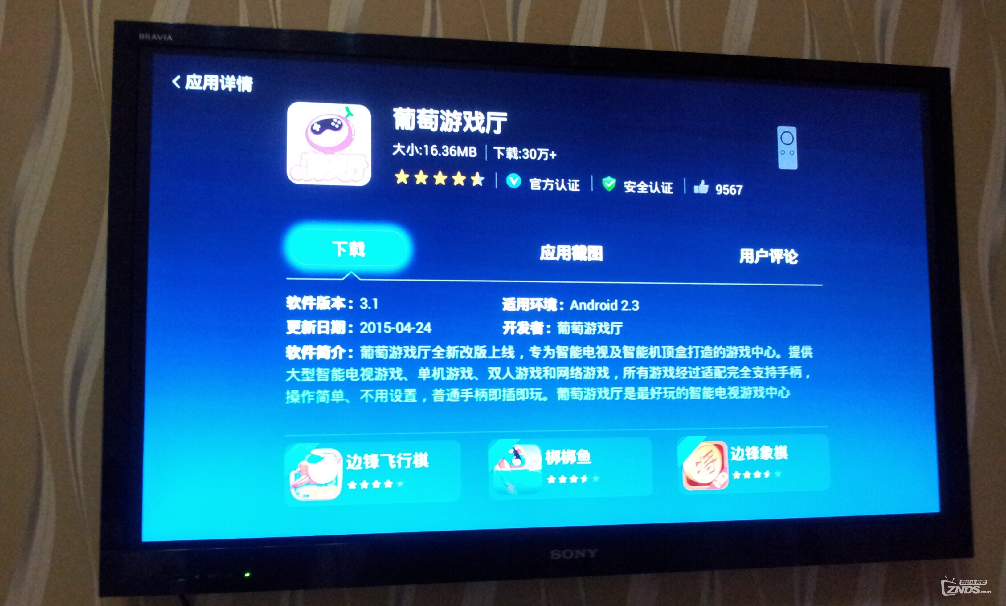 新版当贝市场3.7.0BUG