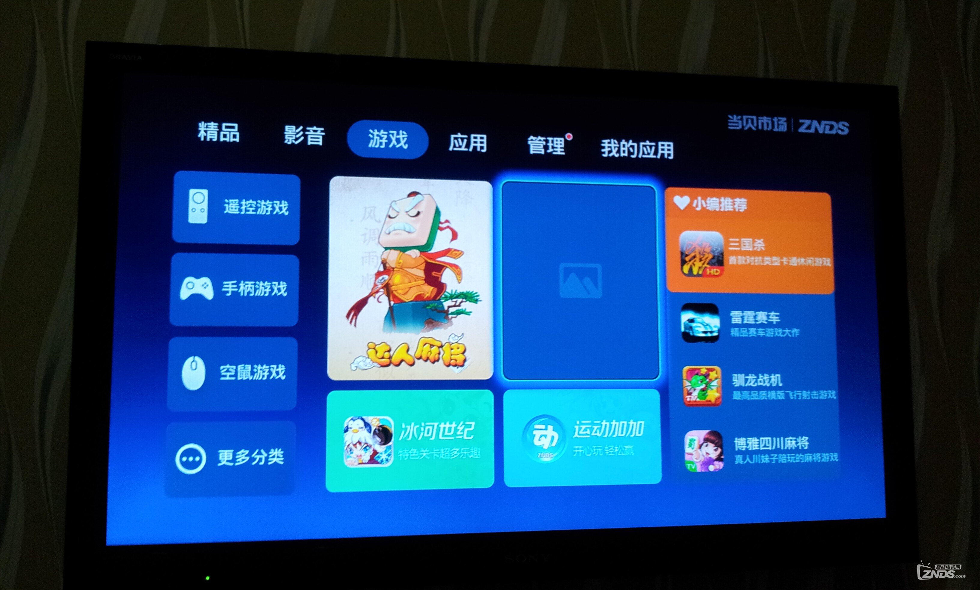 新版当贝市场3.7.0BUG