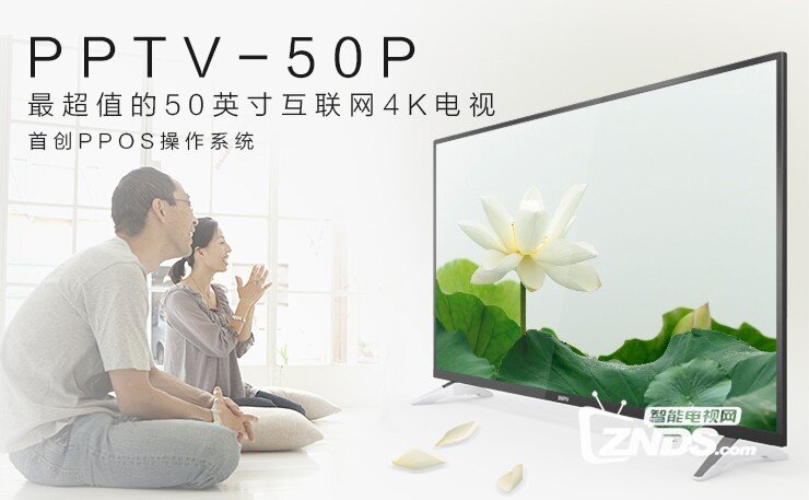 PPTV电视-50P多少钱，价格？值不值得买？
