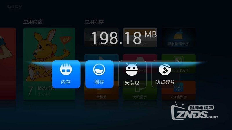 电视优化大师2.1版更新发布【ZNDS首发4.30】