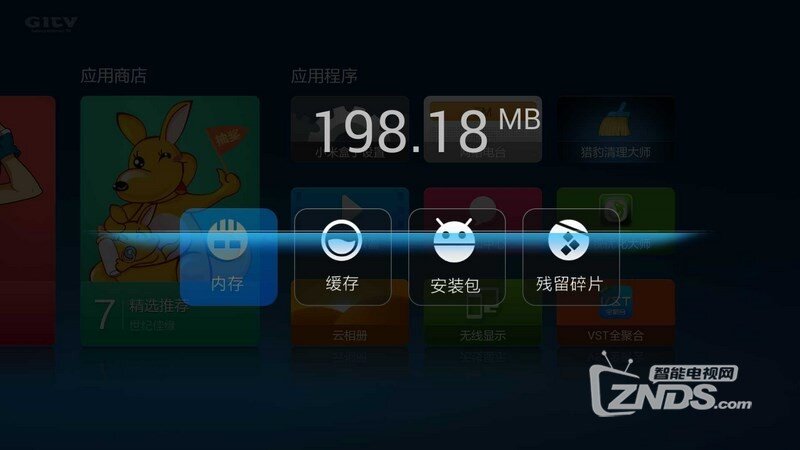 电视优化大师2.1版更新发布【ZNDS首发4.30】
