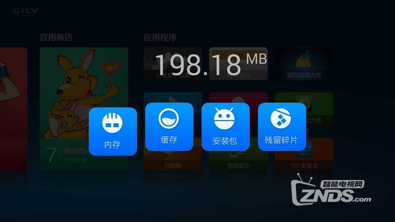 电视优化大师2.1版更新发布【ZNDS首发4.30】