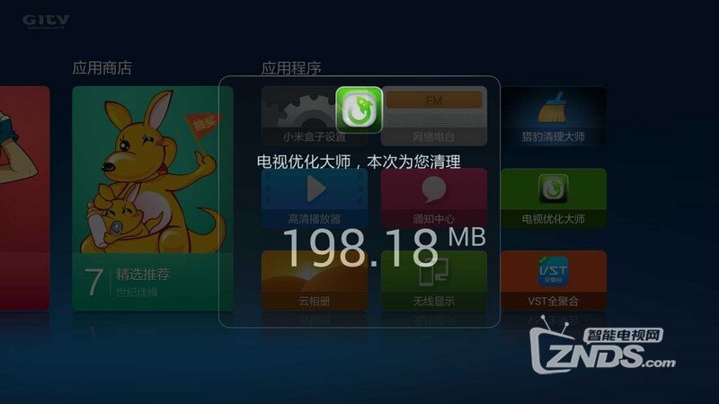 电视优化大师2.1版更新发布【ZNDS首发4.30】