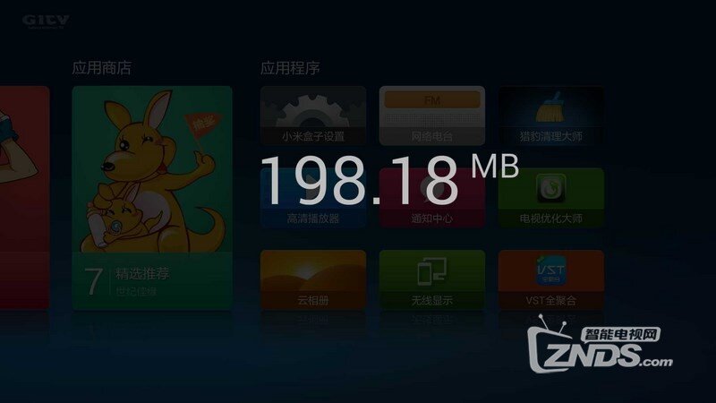 电视优化大师2.1版更新发布【ZNDS首发4.30】