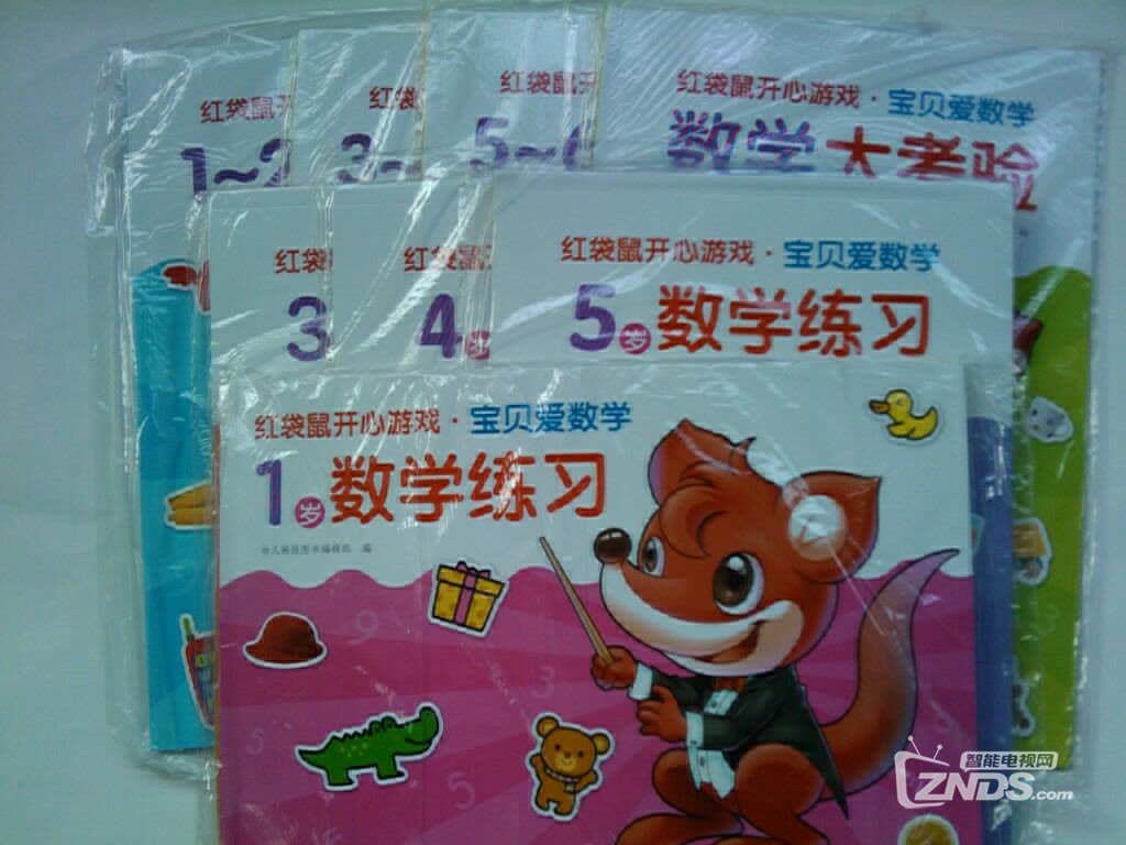 红袋鼠快乐学习晒奖