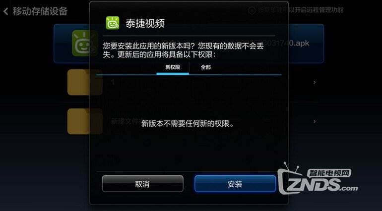小米盒子怎么安装第三方软件看直播_教程