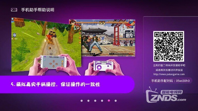 葡萄游戏厅3.1版更新发布【ZNDS首发5.15】