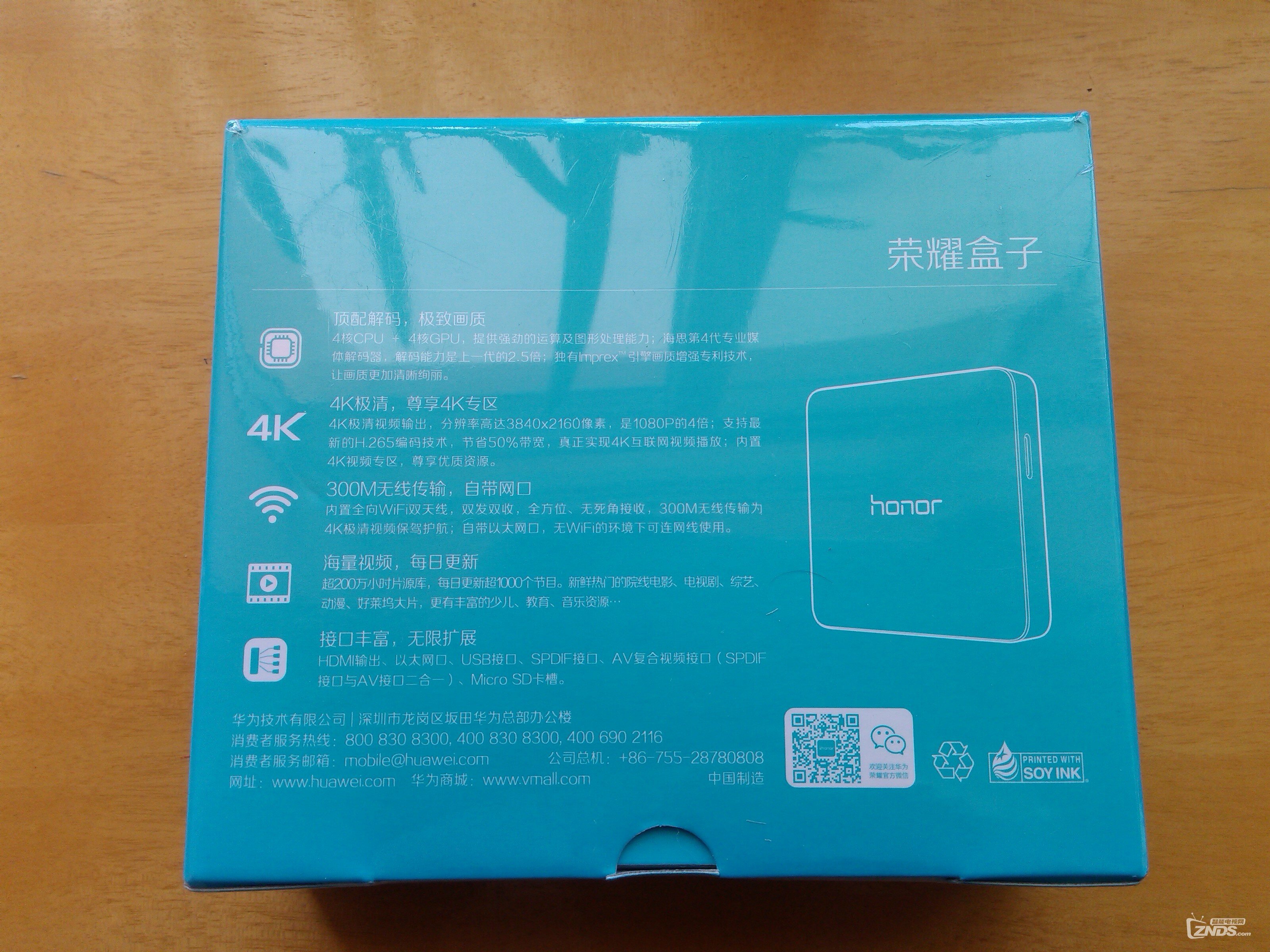 已售出全新华为荣耀盒子m321出售