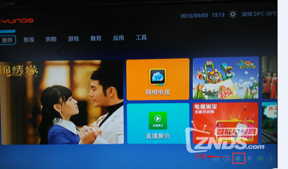 langcent朗盛泰I6机顶盒安装使用教程