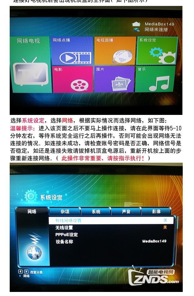 【新手必看】langcent朗盛泰H8S、Q5安装设置操作指南