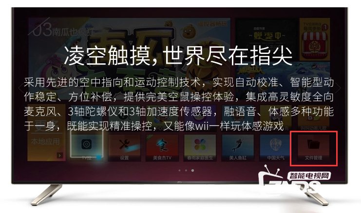 详解：联想电视17TV 55S9i有什么特色？卖点是什么？