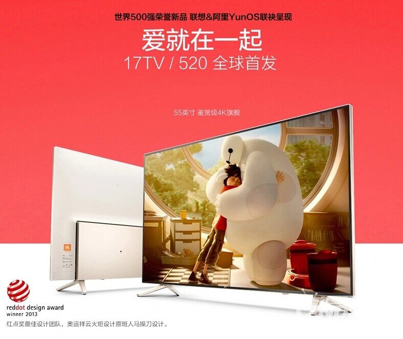 联想17 55S9i智能电视详细规格参数！