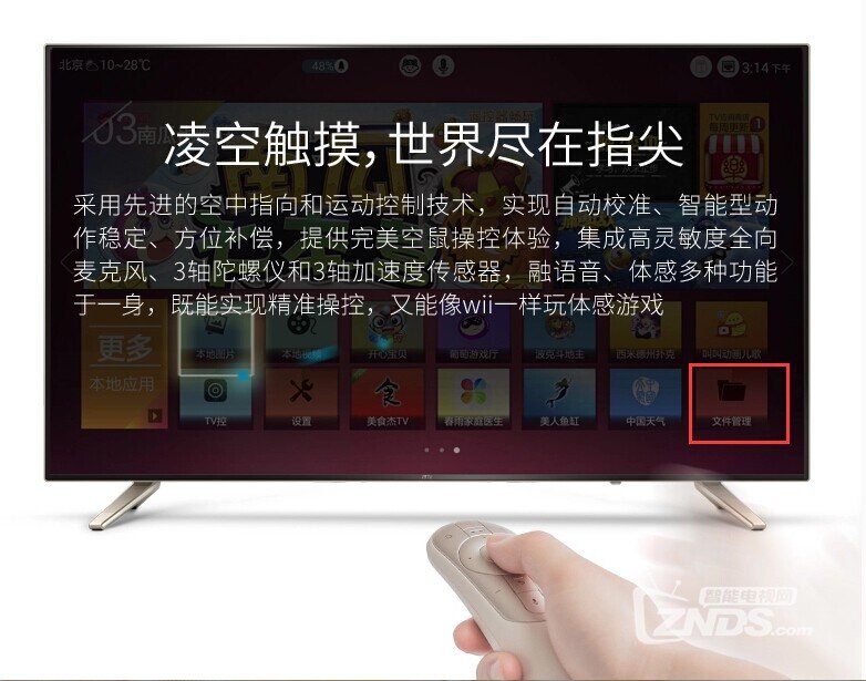 联想17 55S9i智能电视用当贝市场看直播。