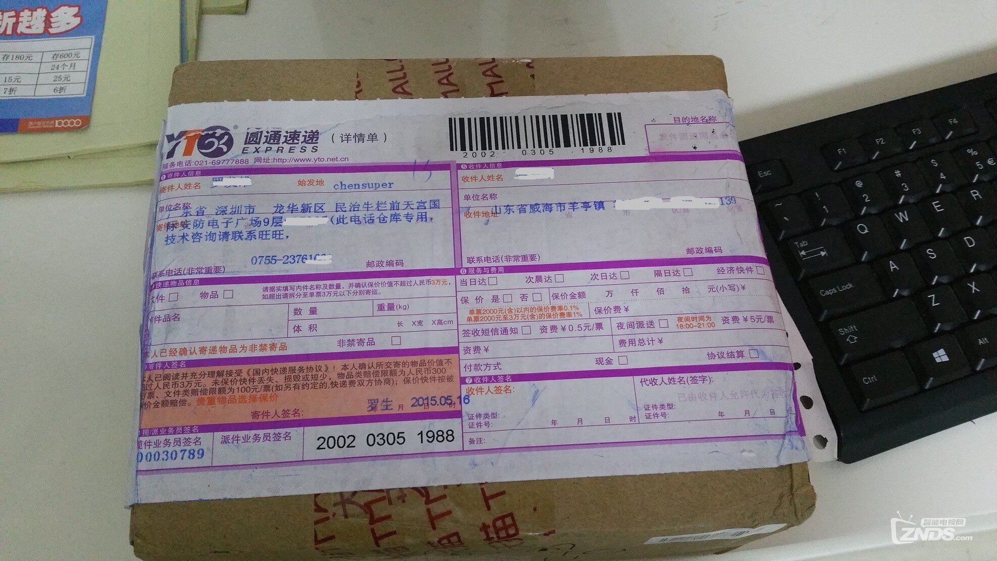 “天猫魔盒超值抢购！更有重重豪礼！”活动晒奖!