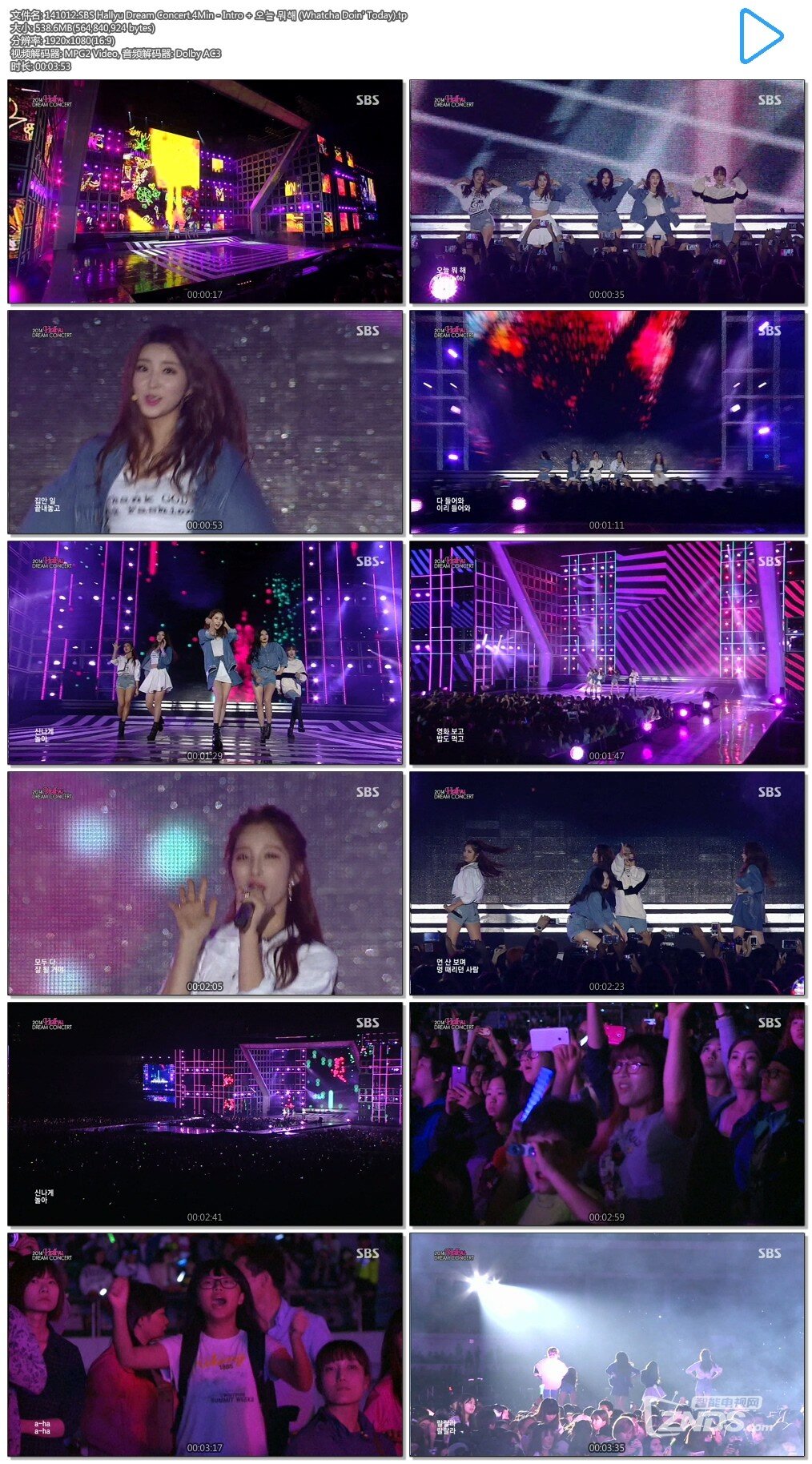141012.SBS Hallyu Dream Concert.4Min - Intro   ?? ?? (Whatcha Doin' Tod.jpg