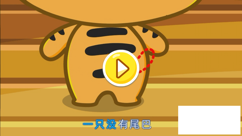 两只老虎1.1版更新发布【ZNDS首发5.22】