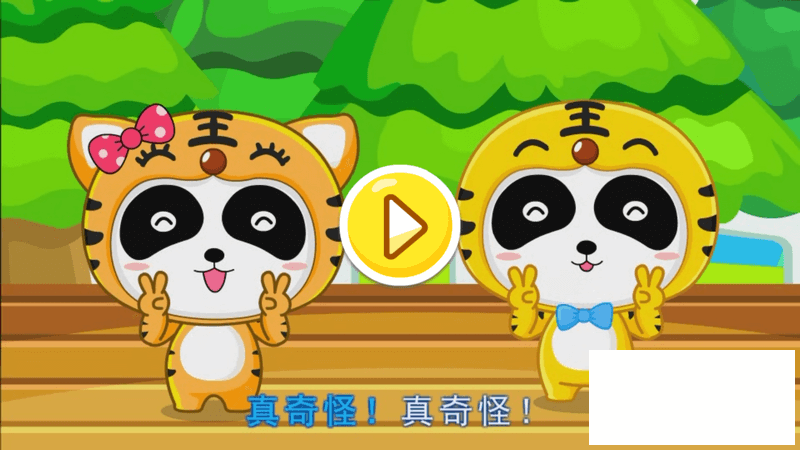 两只老虎1.1版更新发布【ZNDS首发5.22】