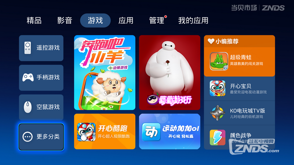 客厅游戏有你才完整！