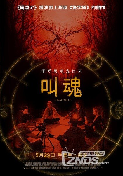速7导演编剧的《恶魔/恐怖屋》颤抖上线观看