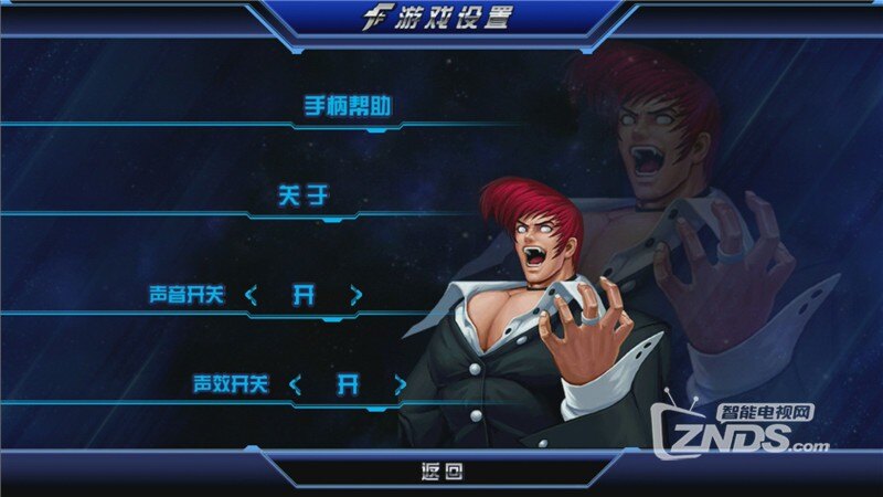 葡萄游戏厅试玩拳皇97高清版