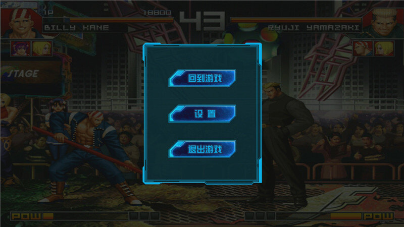 葡萄游戏厅试玩拳皇97高清版