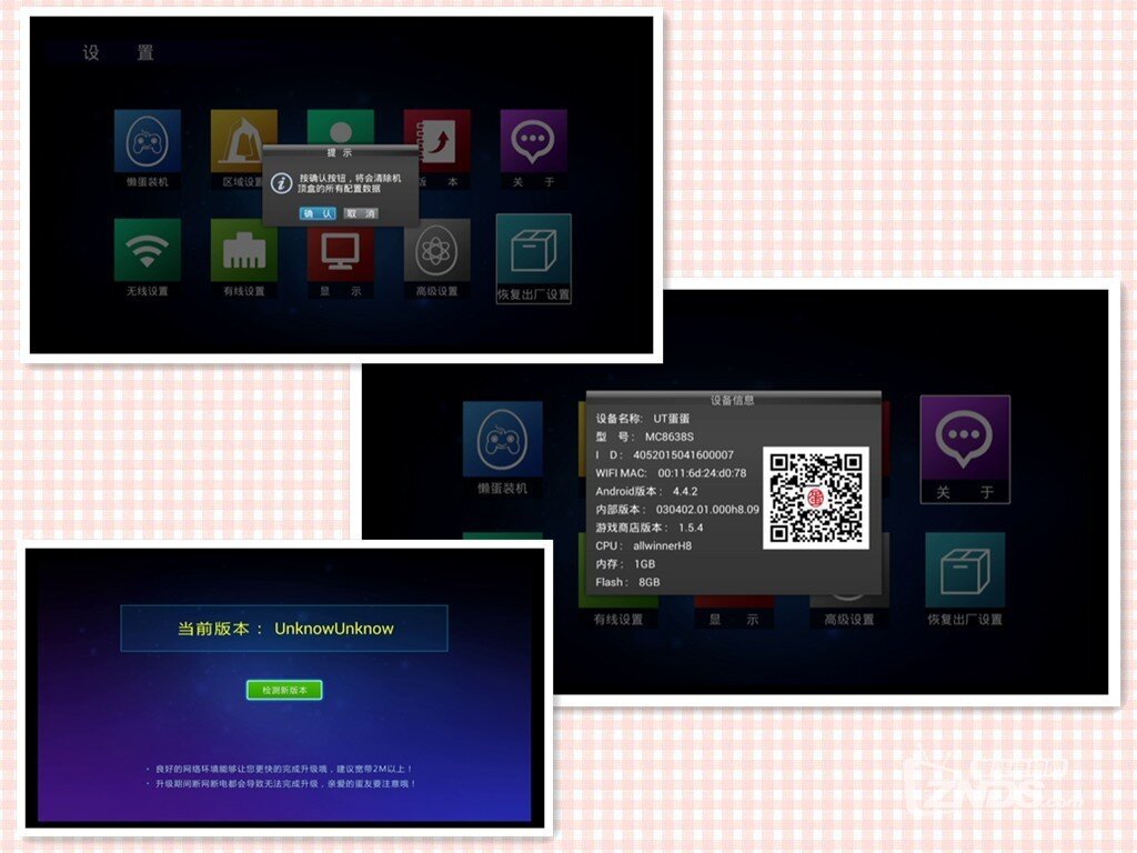 不仅有创意，而且有内涵——UT蛋蛋1S体验评测