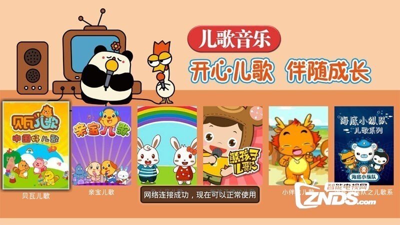 亲子教育1.0.5版更新发布【ZNDS首发6.2】