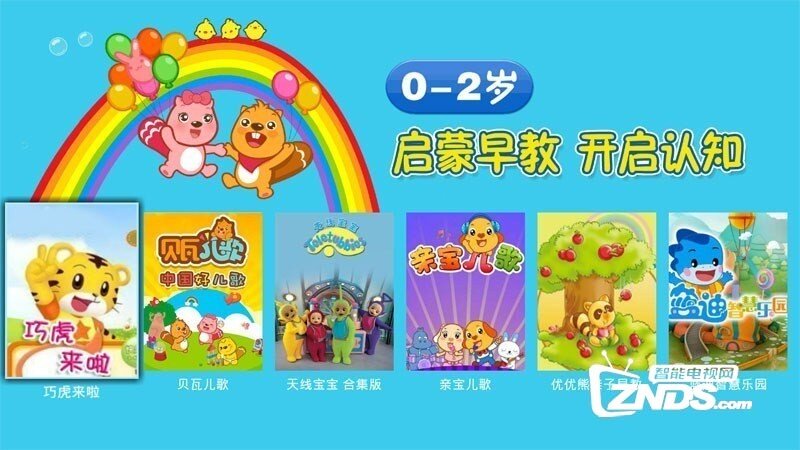 亲子教育1.0.5版更新发布【ZNDS首发6.2】