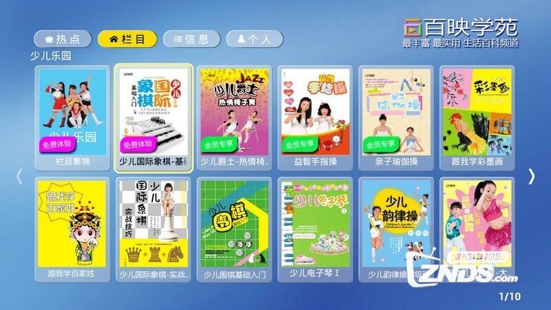少儿乐园V1.08版更新发布【ZNDS首发6.2】