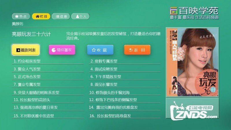 美颜坊V1.08版更新发布【ZNDS首发6.2】