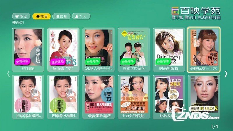 美颜坊V1.08版更新发布【ZNDS首发6.2】